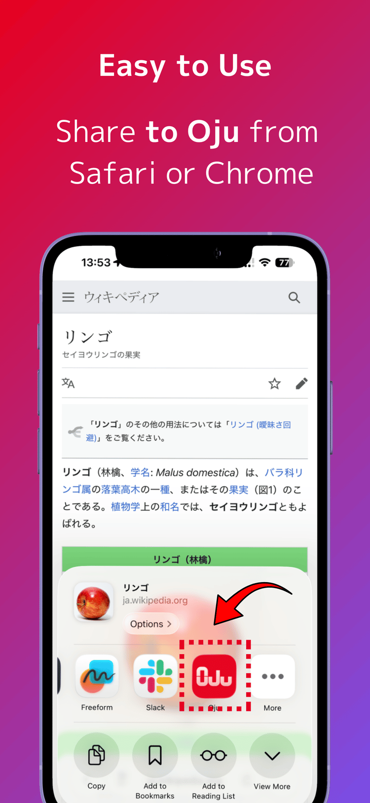 Easy to use. Share to Oju from Safari or Chrome.